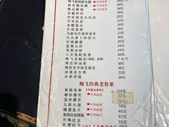 -梅飞酒家(桑园路店)