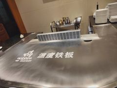 -温度铁板烧(前进大街店)