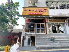 -人和水上飘(第一家店)