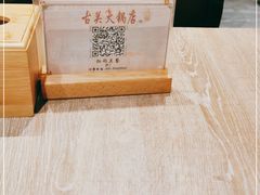 -古关火锅店(古北水镇景区店)