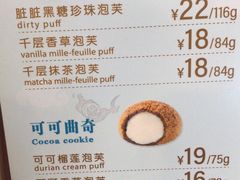 菜单-西树泡芙(湖滨银泰in77B区店)
