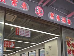 -万达广场(长沙开福店)