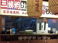 -怪噜范·老贵阳街头名小吃(鸿通城店)