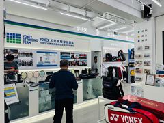 -YONEX网羽有约(新街口店)