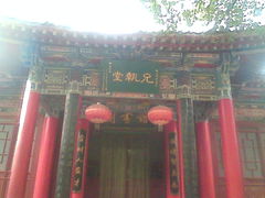 允执堂-关中书院