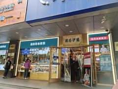 -丝路伊兰·兰州牛肉面(牛街总店)