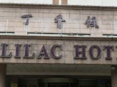 -紫丁香饭店-中餐厅