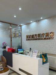 -紫洁俪方（北京）医疗美容