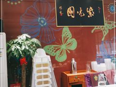 -紫光园(燕郊总店)