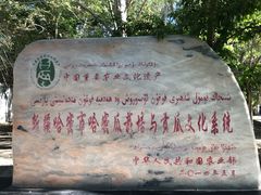 -哈密回王府景区