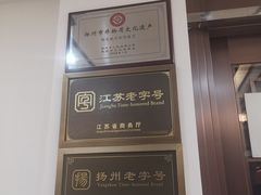 -共和春(甘泉路店)
