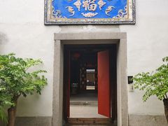 -三坊七巷历史文化街区