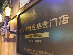 -小花椒金汤酸菜鱼(理工大店)