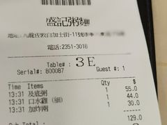 -盛记粥面(佐敦店)
