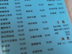 菜单-协顺园回头馆(南顺城路店)