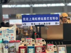 -星巴克(上海虹桥站2A检票口)