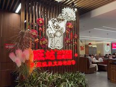 -旺达·福州菜(正大广场店)