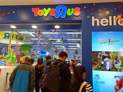 -玩具反斗城(海港城店)