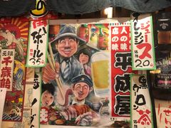 -平成屋· Late Night 食堂(四川北路店)