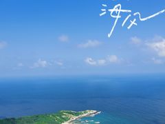-海南铜鼓岭景区