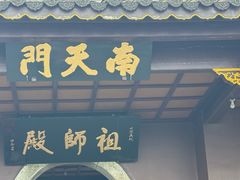 -南岳衡山风景名胜区