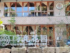 -时光花园(白鹭洲店)