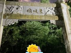 -深圳国际园林花卉博览园