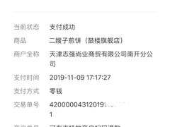 -清真·二嫂子煎饼果子(鼓楼旗舰形象店)