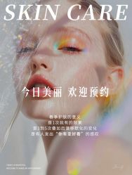 -悦瑢港湾科技美肤芳疗美容