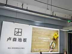-红星美凯龙(上海沪南店)