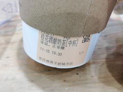 -茶百道(新城市广场店)
