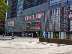 -莲花国际广场