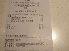 账单-麦当劳(广州新港东路第二分店)