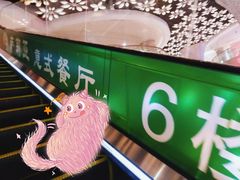 -萨莉亚意大利餐厅(白云汇店)