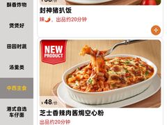 -新旺茶餐厅(鑫耀·光环live店)