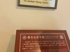 -蒋氏故居