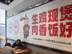 -歪嘴香鸡公煲(大连佳兆业店)