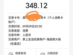 -海底捞火锅(松雷店)