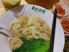 -袁记云饺(鼓楼店)