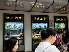 -牛街洪记小吃店(牛街店)