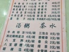 -胡家包子·清真(大众巷店)