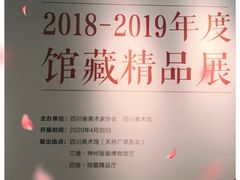 -四川美术馆