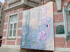 -大连美术馆
