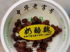 -奶酪魏(牛街总店)