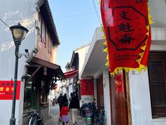 -文魁斋