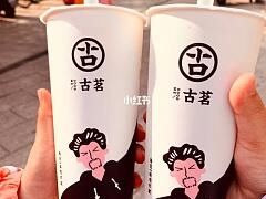 伯爵鲜乳茶-古茗(江北万达金街店)