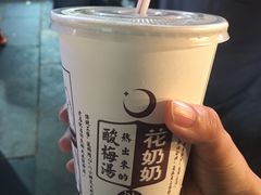 -花奶奶酸梅汤·晨晨的店(大皮院西口店)