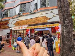 -普宁反沙番薯芋头