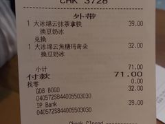 账单-星巴克(广州中华广场B1层店)