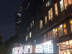 -SOHO尚都